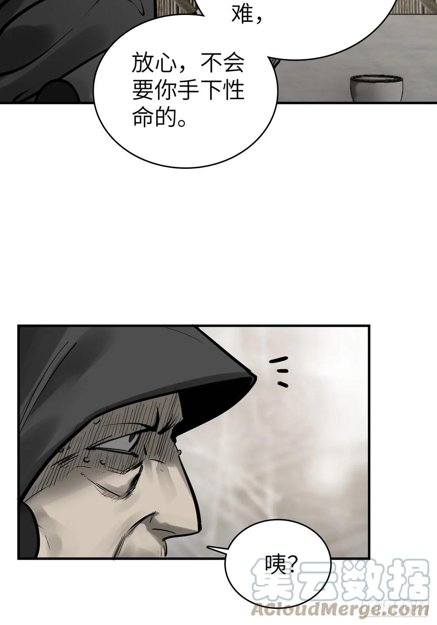 从姑获鸟开始 193 邪神五婆仔（下） 第13页