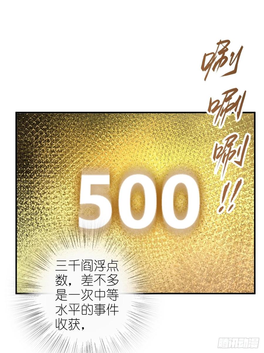 从姑获鸟开始 193 邪神五婆仔（下） 第75页