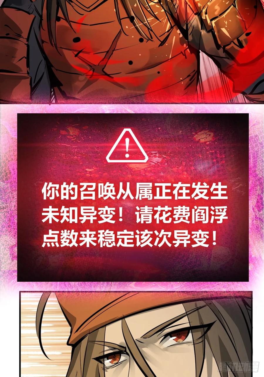 从姑获鸟开始 193 邪神五婆仔（下） 第68页