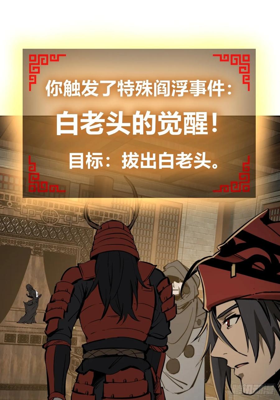 从姑获鸟开始 193 邪神五婆仔（下） 第59页