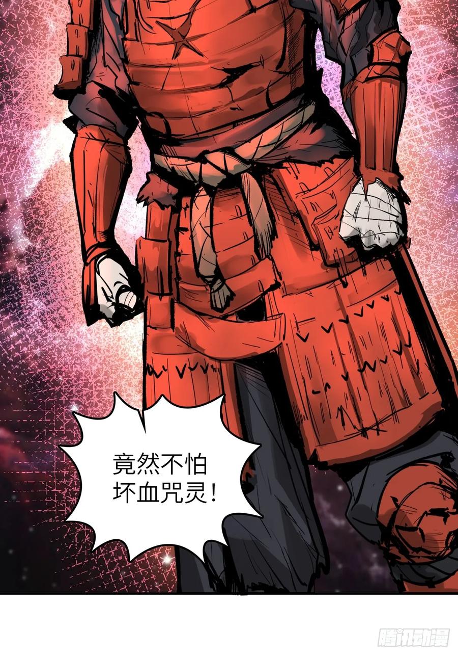 从姑获鸟开始 193 邪神五婆仔（下） 第15页