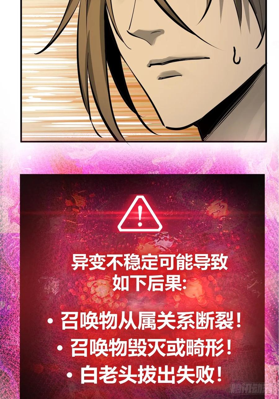 从姑获鸟开始 193 邪神五婆仔（下） 第69页