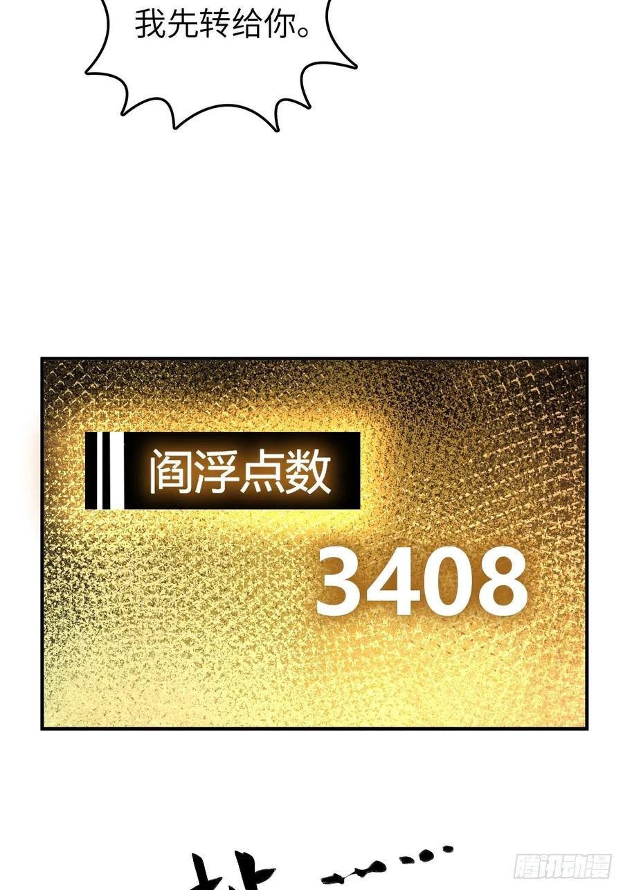 从姑获鸟开始 193 邪神五婆仔（下） 第71页