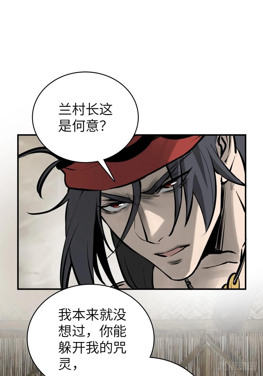 从姑获鸟开始 193 邪神五婆仔（下） 第11页