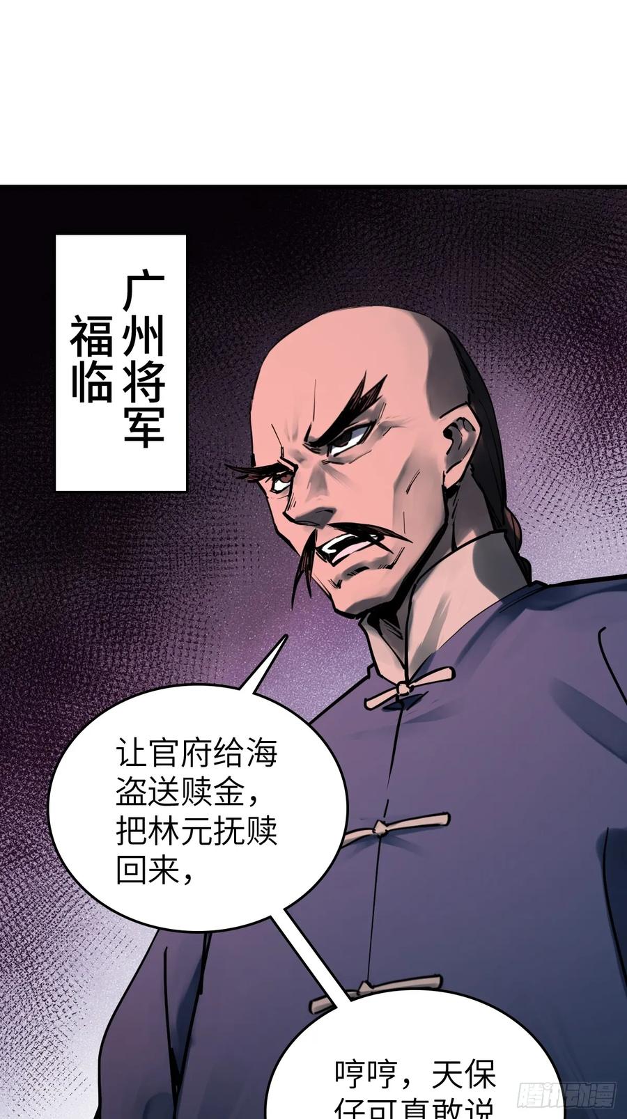 从姑获鸟开始 194 白老头，黑骑鬼 第68页
