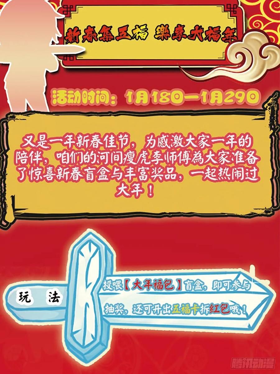 从姑获鸟开始 194 白老头，黑骑鬼 第75页