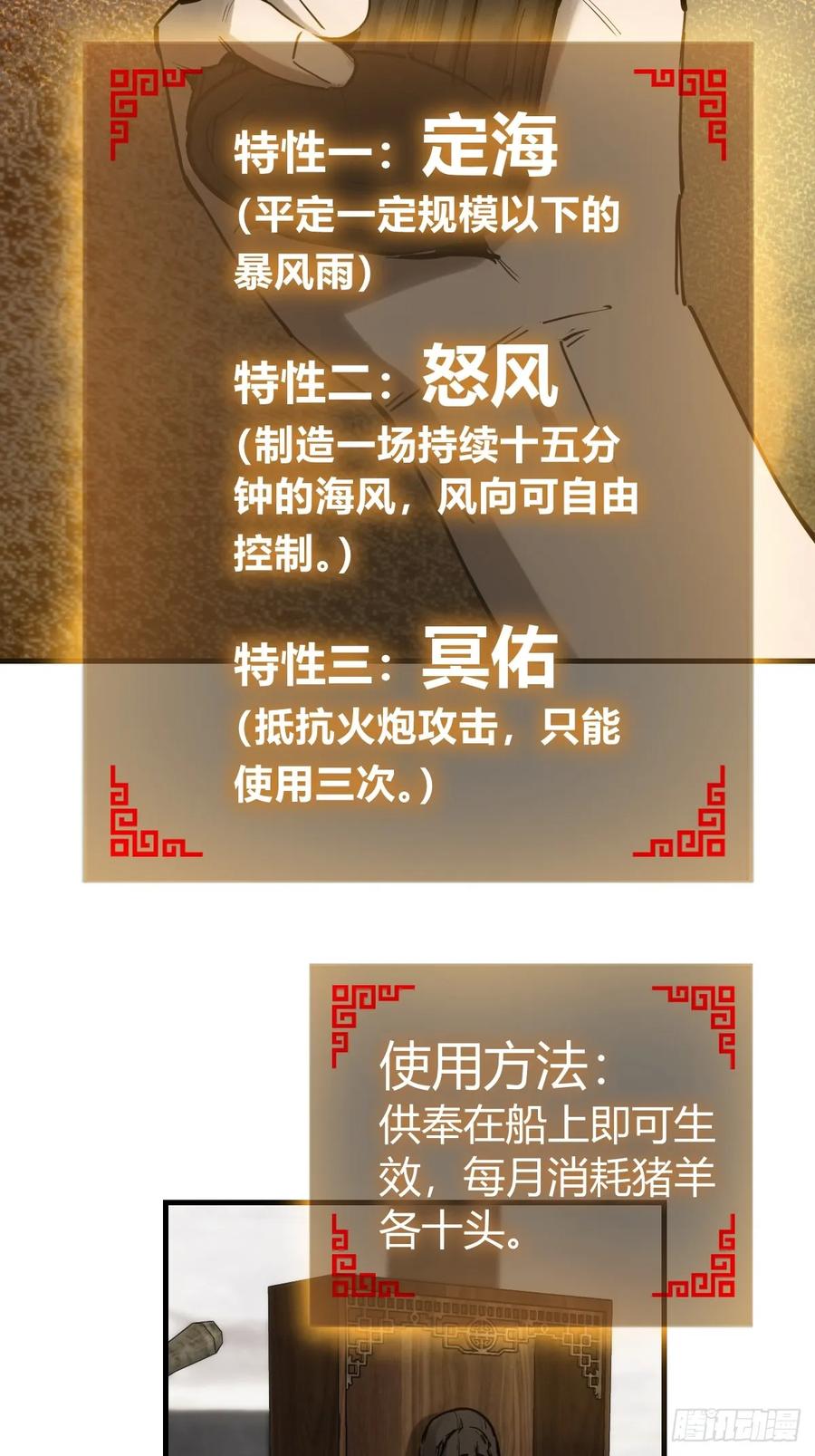 从姑获鸟开始 194 白老头，黑骑鬼 第45页