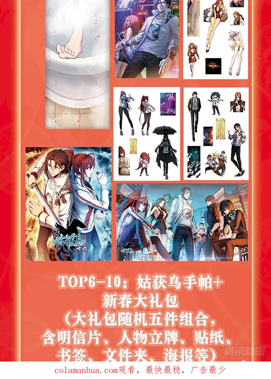 从姑获鸟开始 194 白老头，黑骑鬼 第83页
