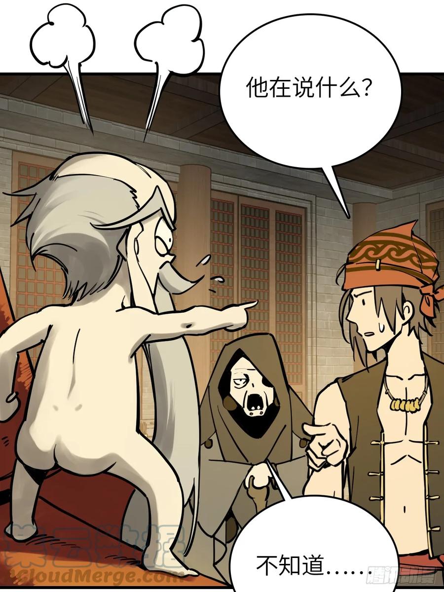 从姑获鸟开始 194 白老头，黑骑鬼 第19页