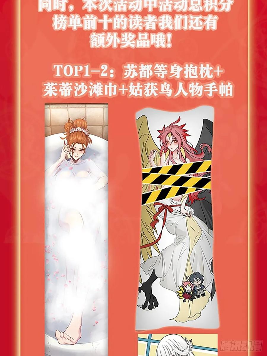 从姑获鸟开始 194 白老头，黑骑鬼 第81页