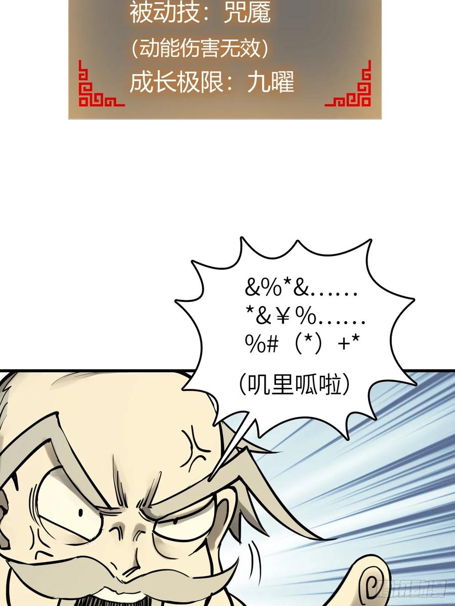 从姑获鸟开始 194 白老头，黑骑鬼 第17页