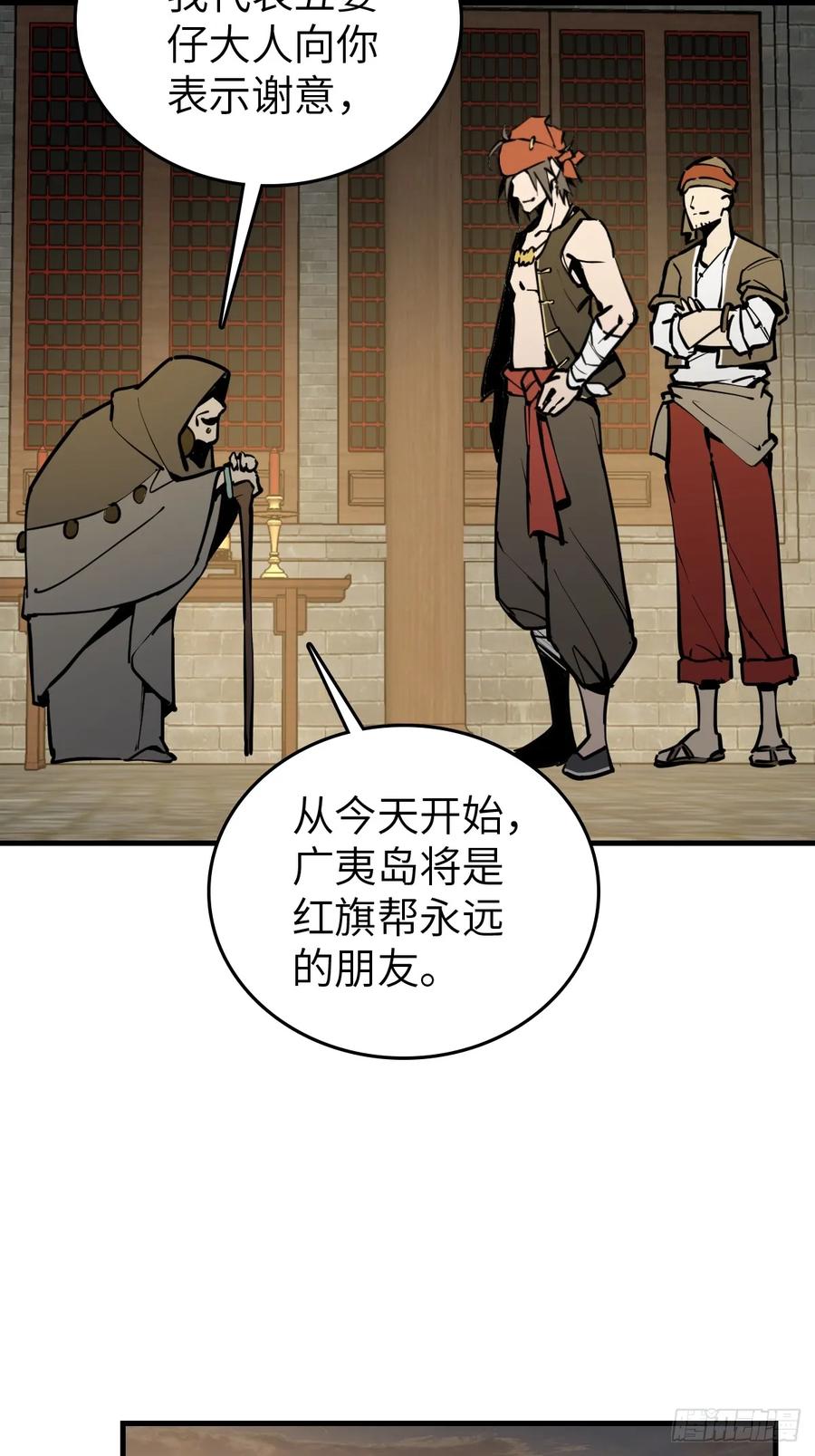 从姑获鸟开始 194 白老头，黑骑鬼 第41页