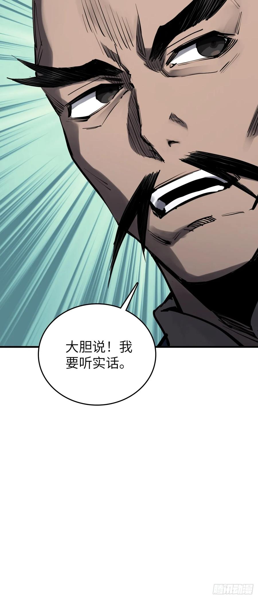 从姑获鸟开始 194 白老头，黑骑鬼 第71页