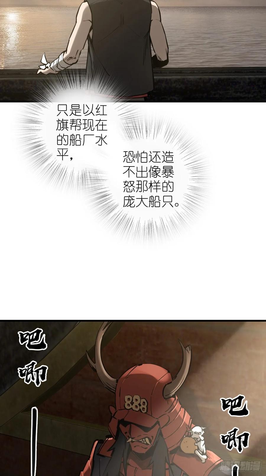 从姑获鸟开始 194 白老头，黑骑鬼 第47页