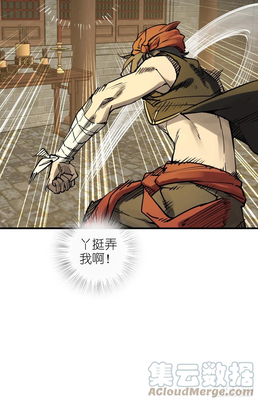 从姑获鸟开始 194 白老头，黑骑鬼 第31页