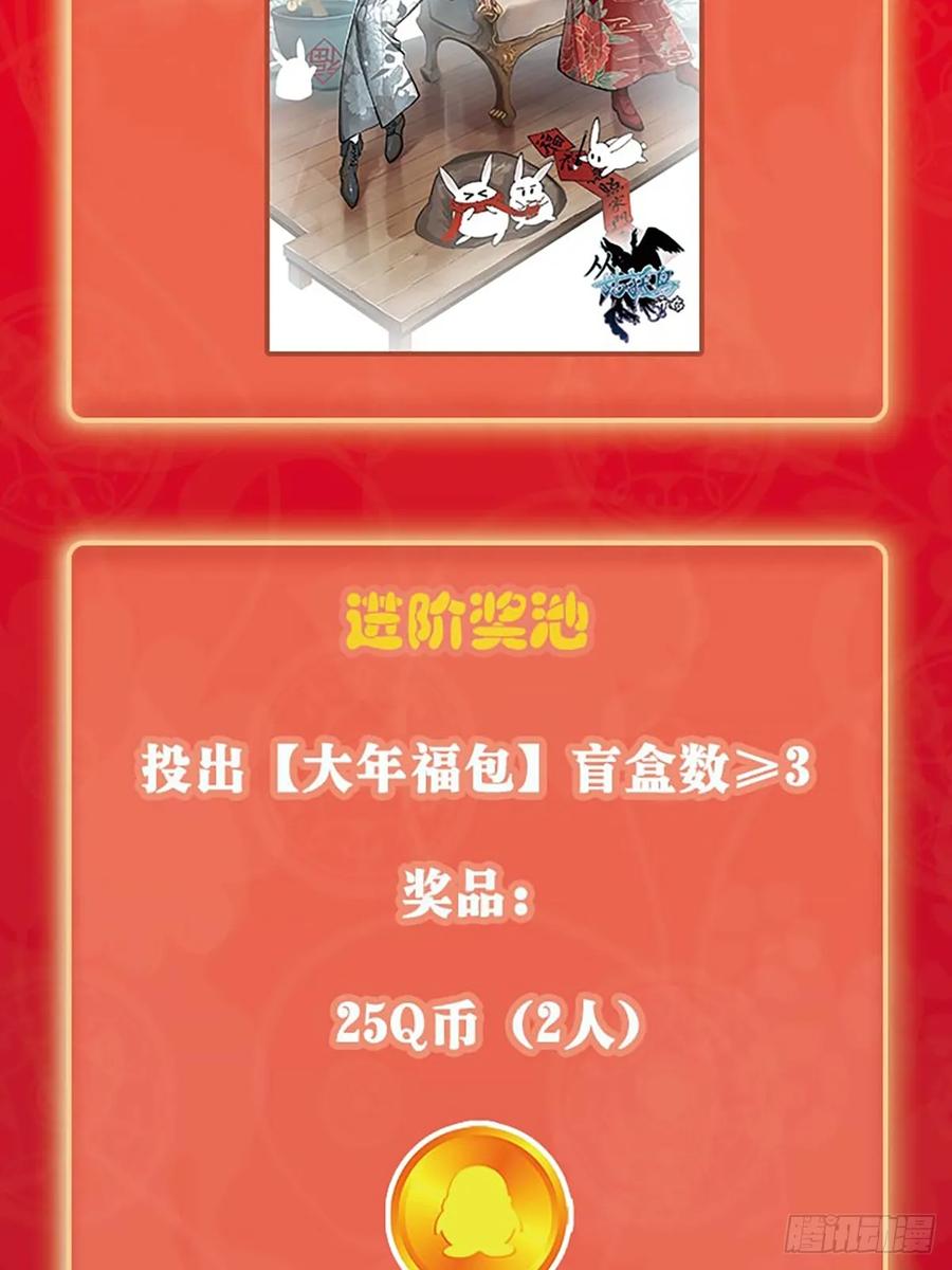 从姑获鸟开始 194 白老头，黑骑鬼 第77页