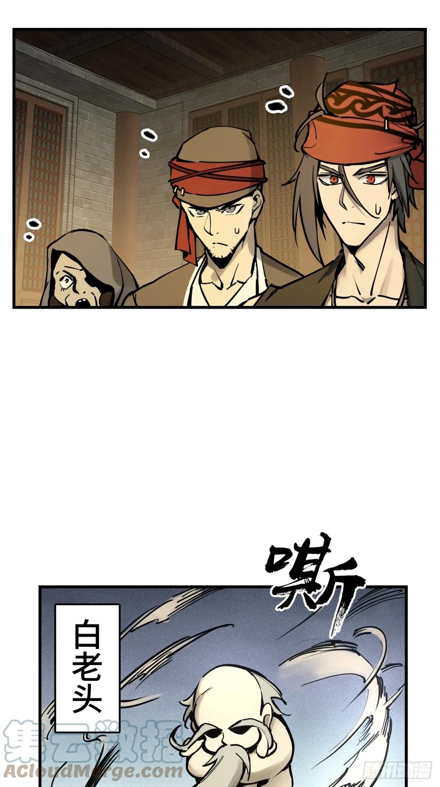 从姑获鸟开始 194 白老头，黑骑鬼 第10页