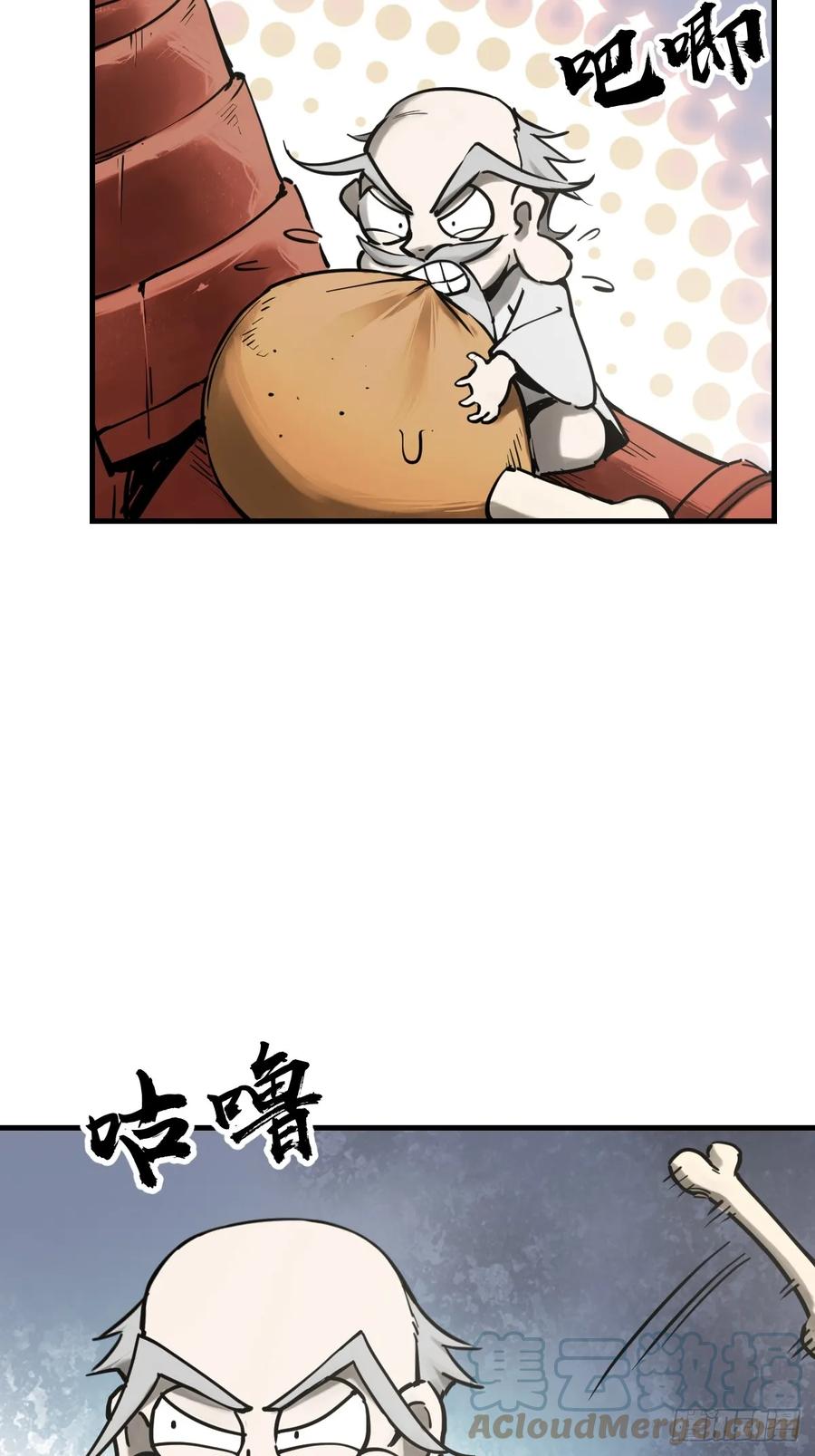 从姑获鸟开始 194 白老头，黑骑鬼 第49页