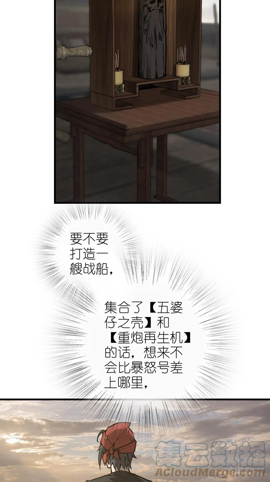 从姑获鸟开始 194 白老头，黑骑鬼 第46页