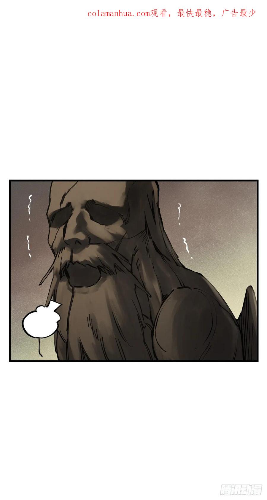 从姑获鸟开始 194 白老头，黑骑鬼 第2页