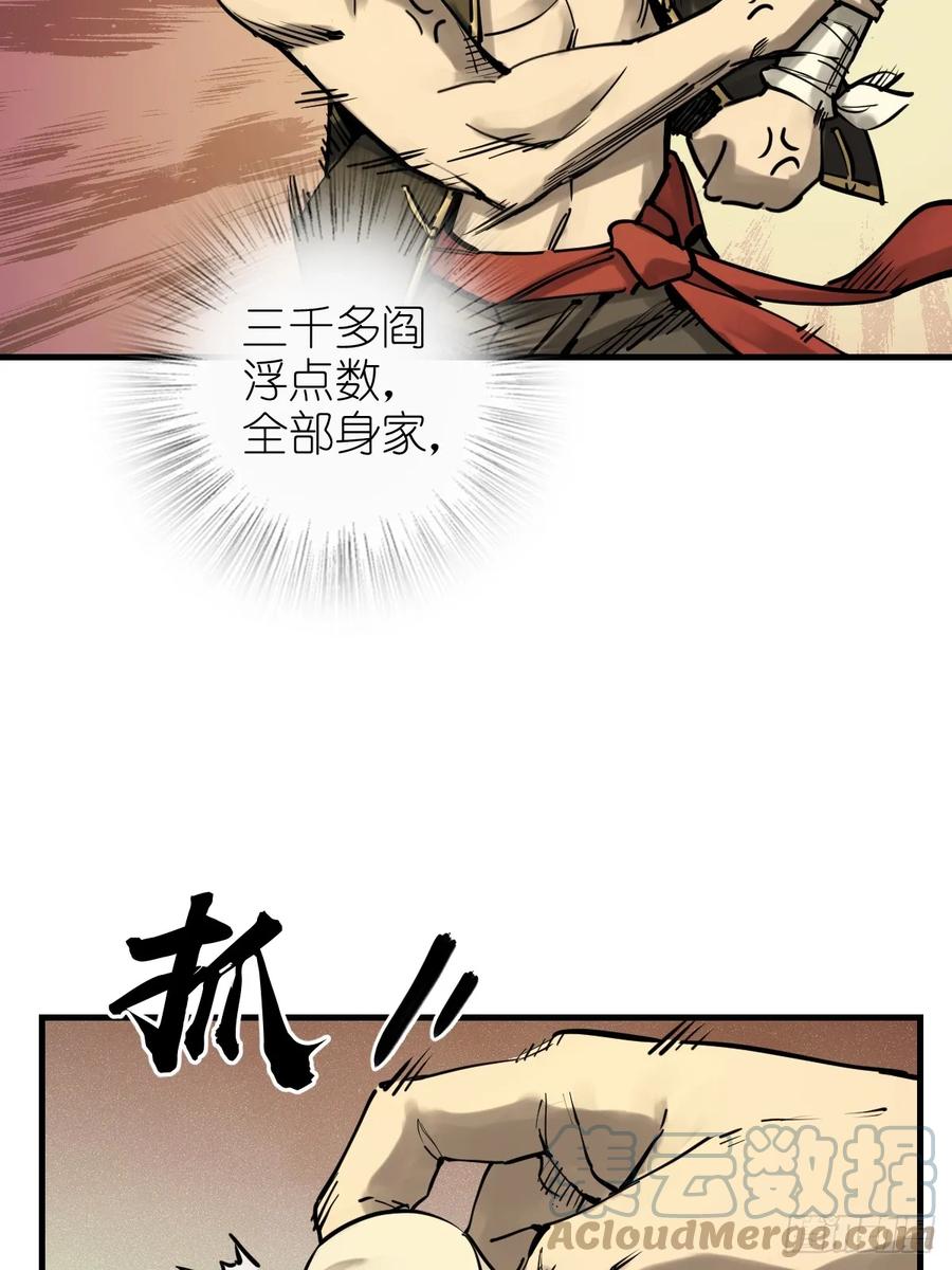 从姑获鸟开始 194 白老头，黑骑鬼 第22页