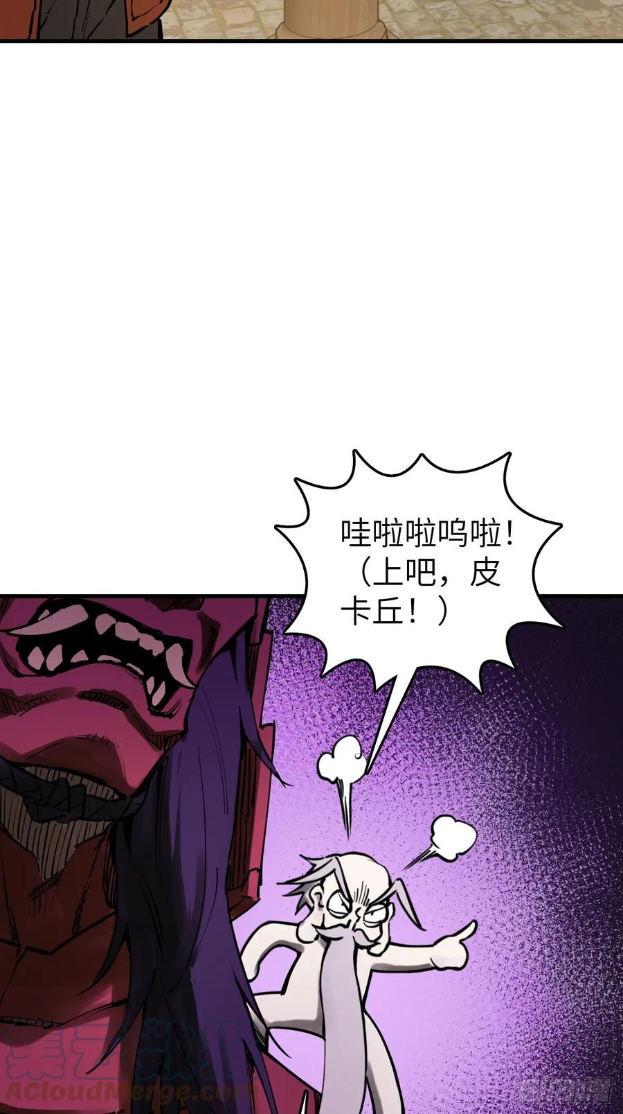 从姑获鸟开始 194 白老头，黑骑鬼 第34页