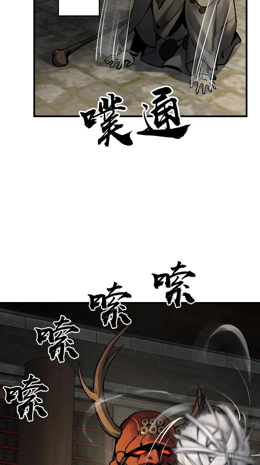 从姑获鸟开始 194 白老头，黑骑鬼 第5页