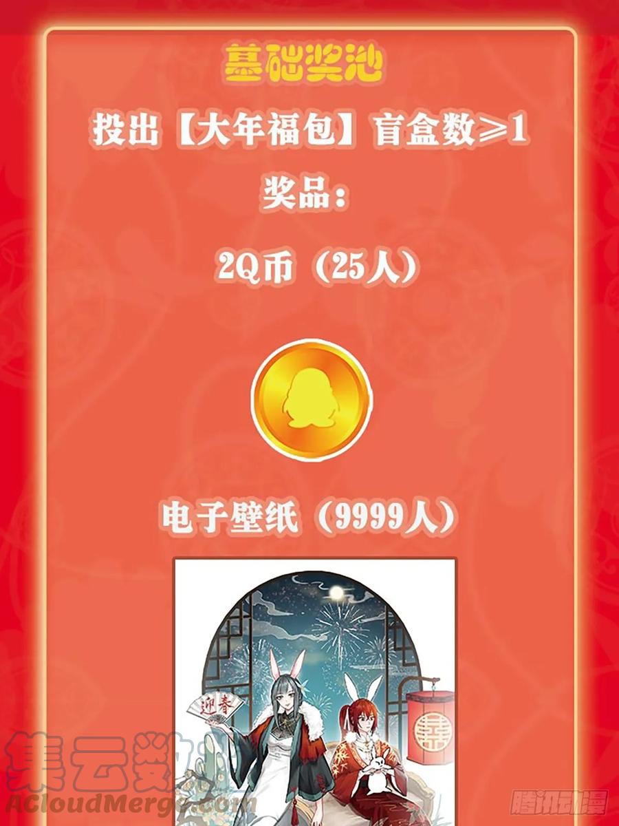 从姑获鸟开始 194 白老头，黑骑鬼 第76页