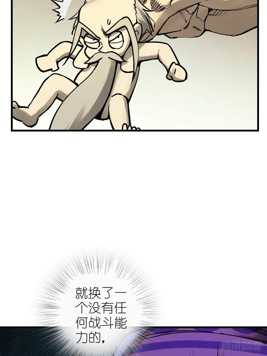 从姑获鸟开始 194 白老头，黑骑鬼 第23页