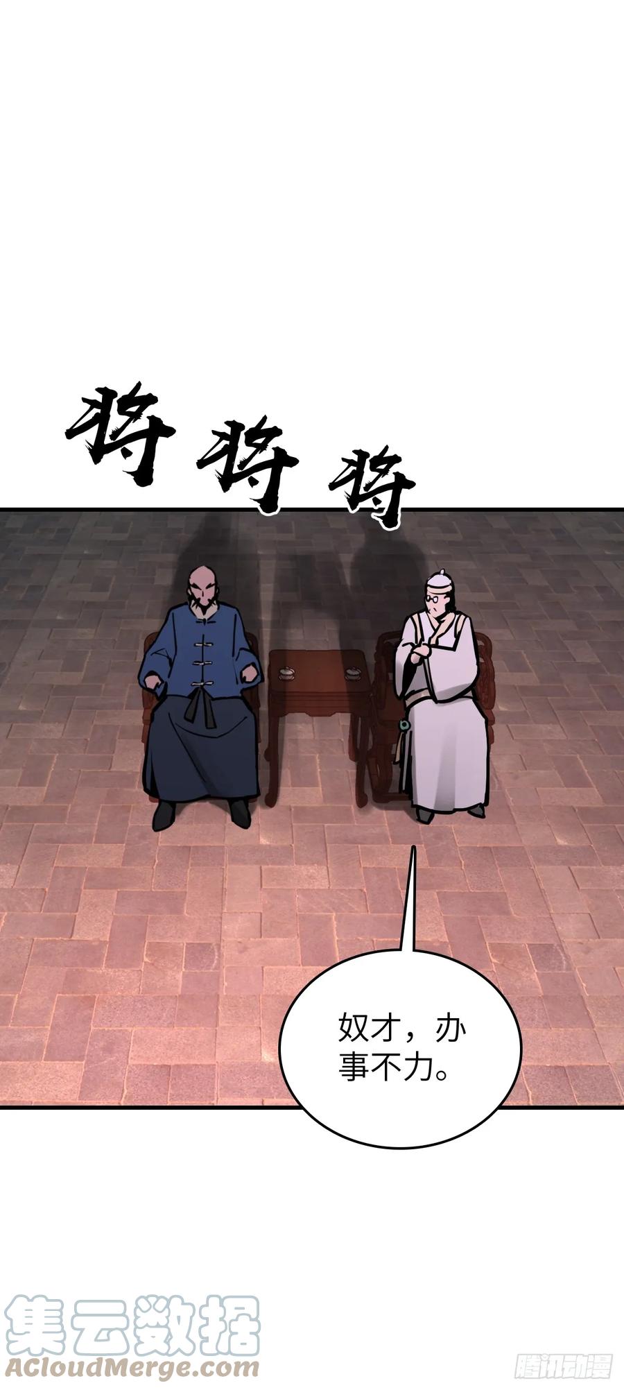 从姑获鸟开始 194 白老头，黑骑鬼 第67页