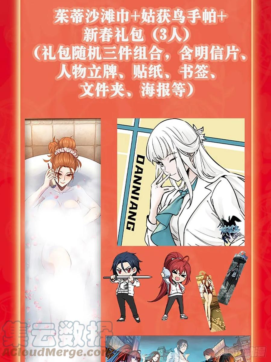 从姑获鸟开始 194 白老头，黑骑鬼 第79页