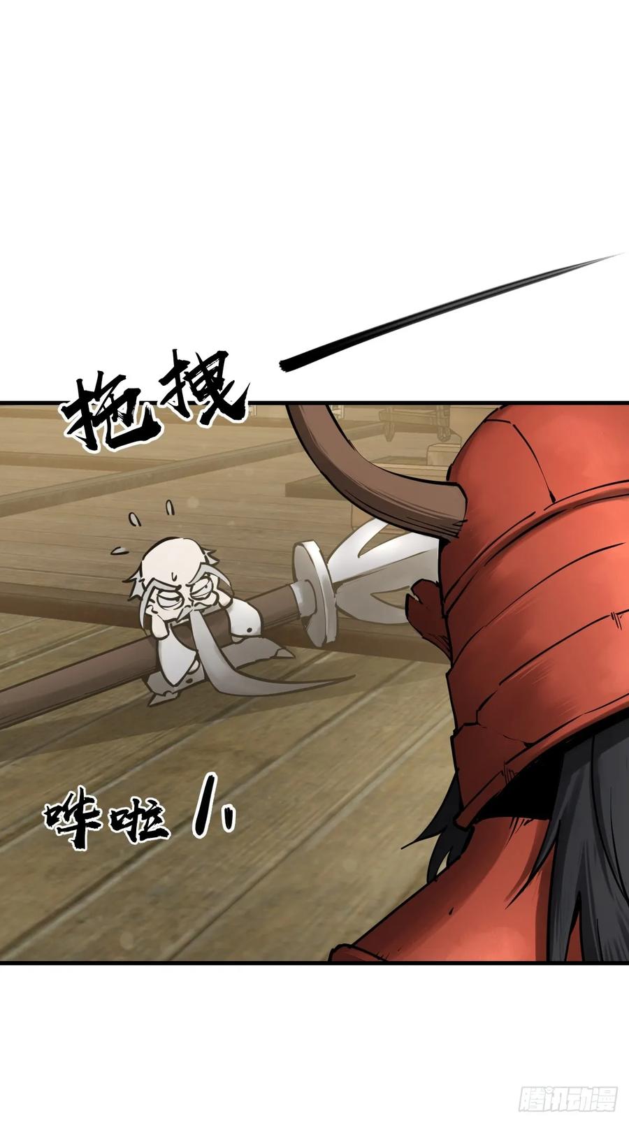 从姑获鸟开始 194 白老头，黑骑鬼 第59页