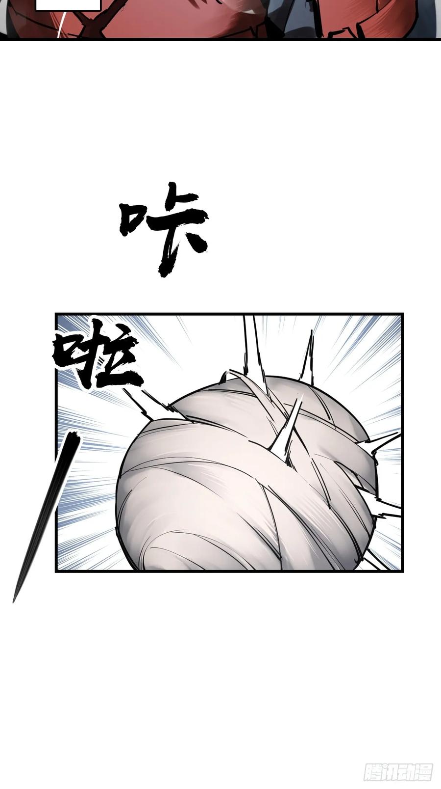 从姑获鸟开始 194 白老头，黑骑鬼 第9页