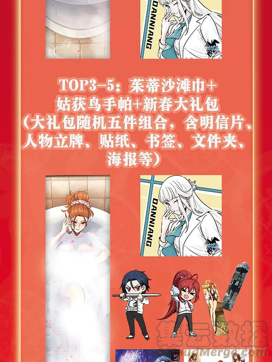 从姑获鸟开始 194 白老头，黑骑鬼 第82页
