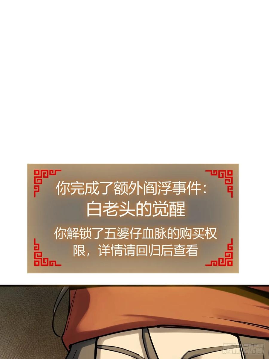 从姑获鸟开始 194 白老头，黑骑鬼 第14页