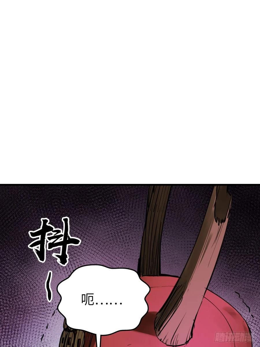 从姑获鸟开始 194 白老头，黑骑鬼 第26页