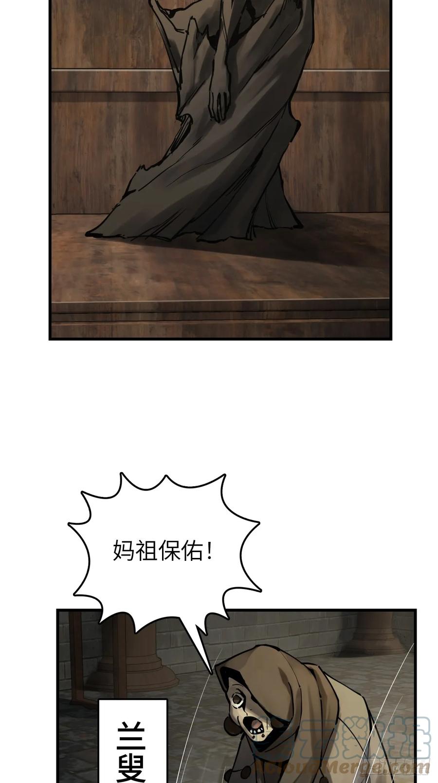 从姑获鸟开始 194 白老头，黑骑鬼 第4页