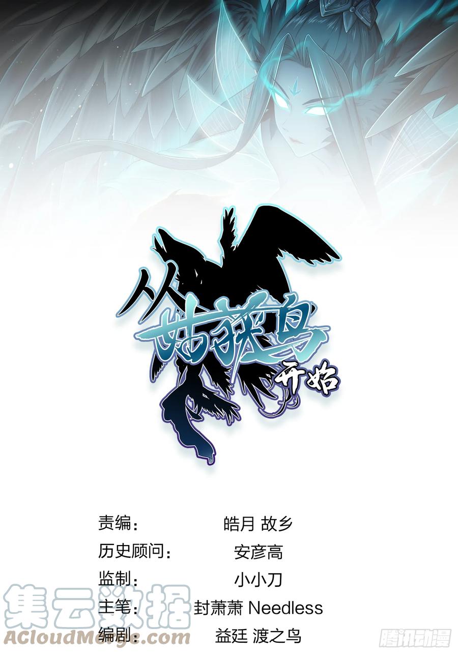 从姑获鸟开始 195 蔡牵的手腕 第55页