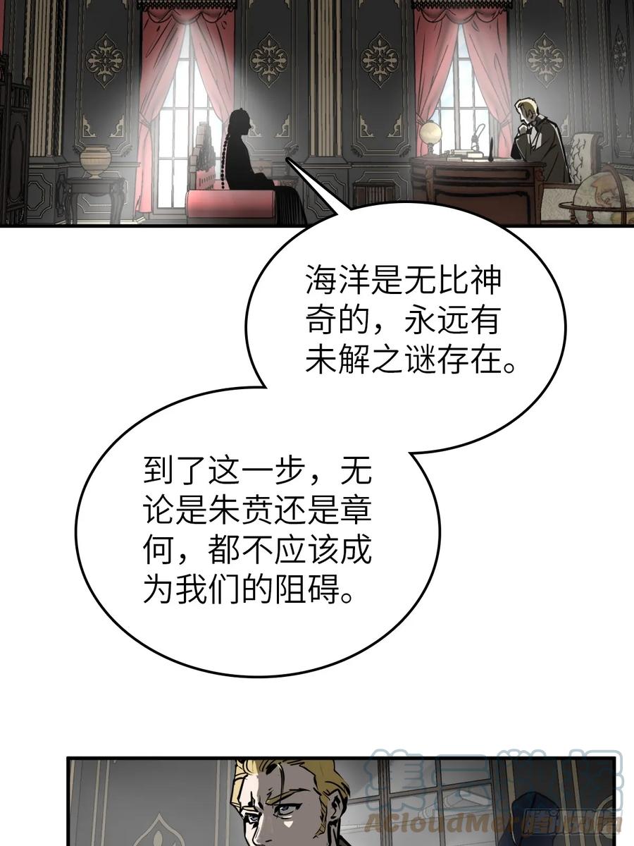 从姑获鸟开始 195 蔡牵的手腕 第46页