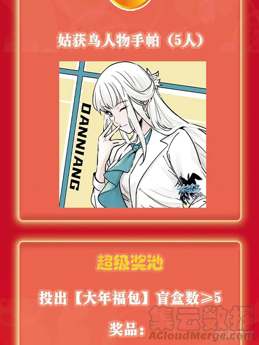 从姑获鸟开始 195 蔡牵的手腕 第61页