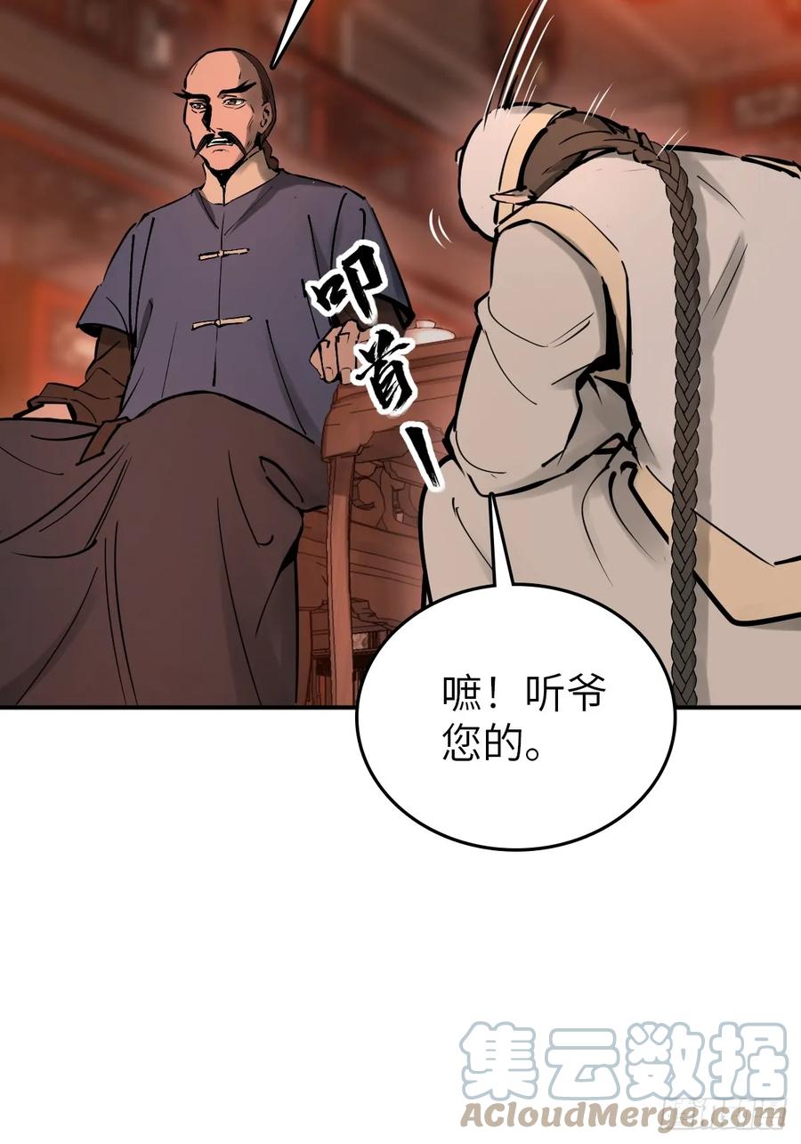 从姑获鸟开始 195 蔡牵的手腕 第28页