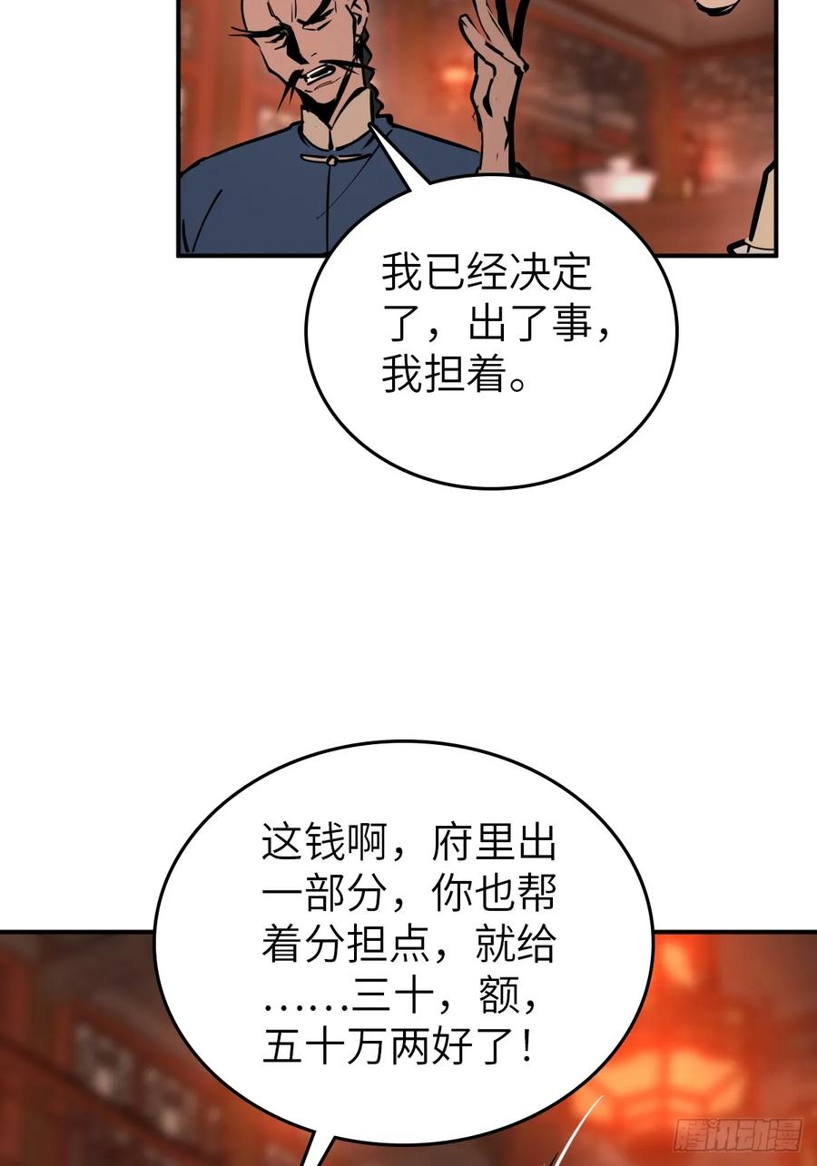 从姑获鸟开始 195 蔡牵的手腕 第27页