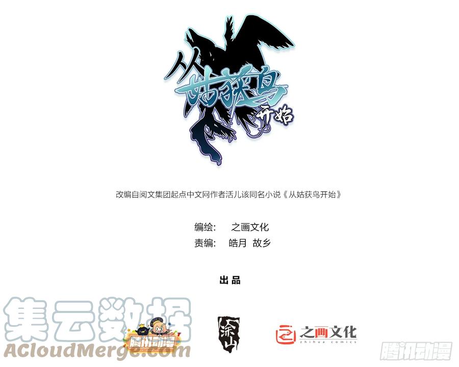从姑获鸟开始 195 蔡牵的手腕 第1页