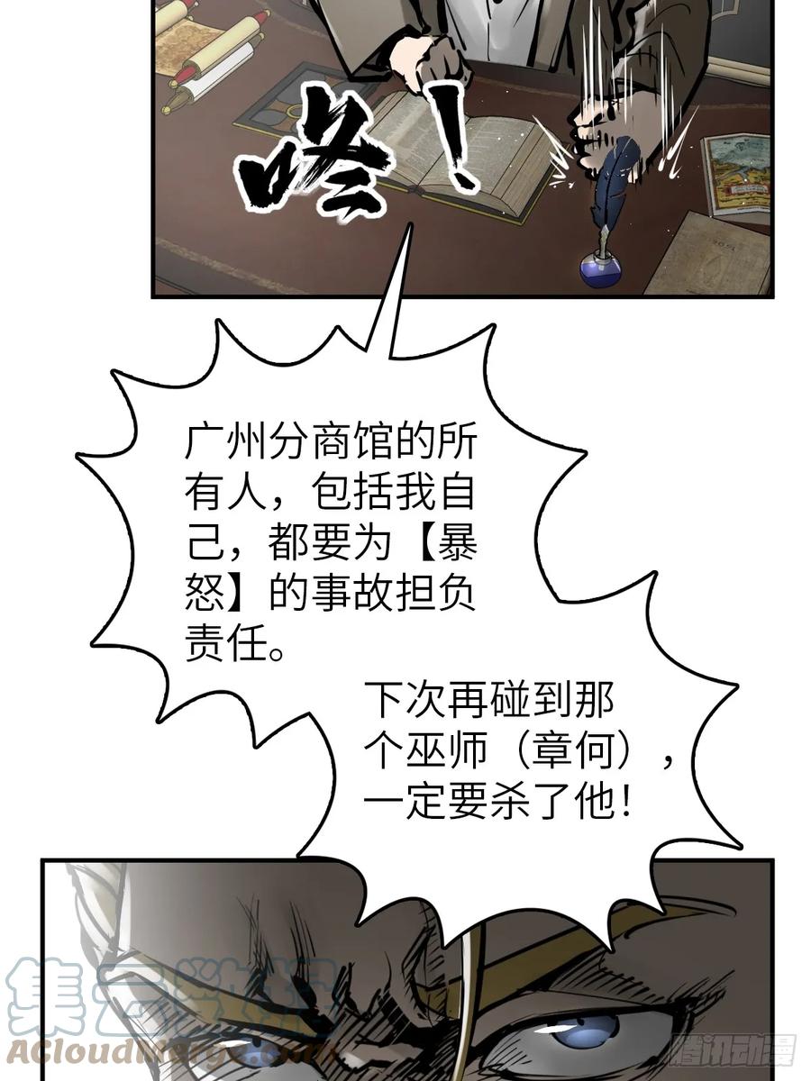 从姑获鸟开始 195 蔡牵的手腕 第49页