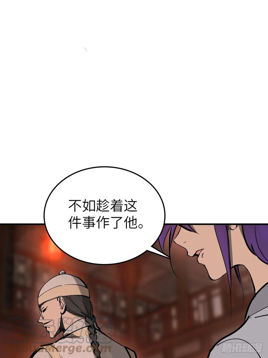 从姑获鸟开始 195 蔡牵的手腕 第40页