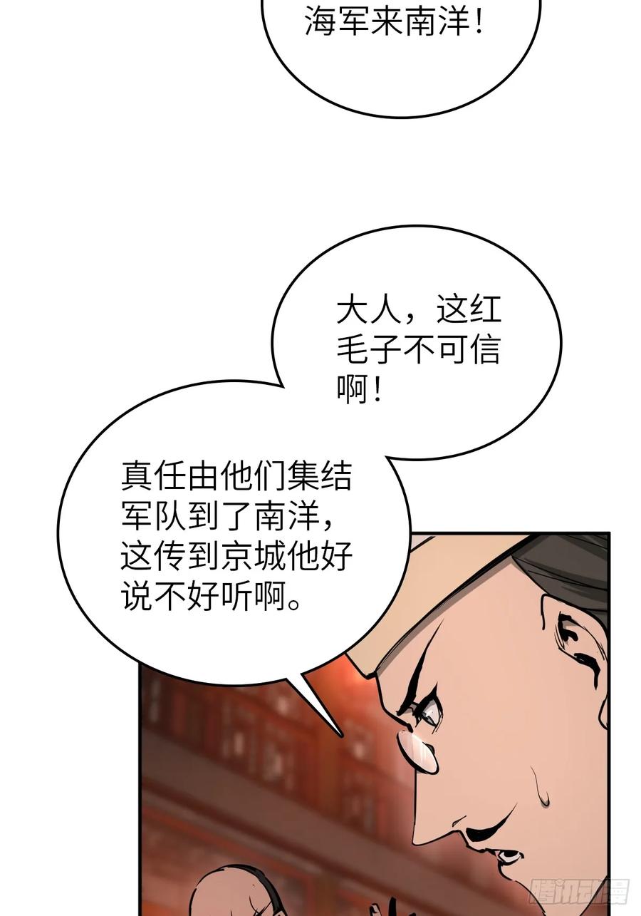 从姑获鸟开始 195 蔡牵的手腕 第26页