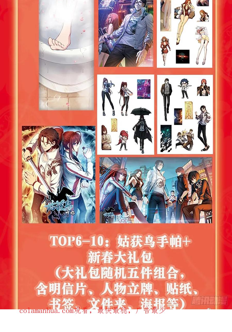 从姑获鸟开始 195 蔡牵的手腕 第66页