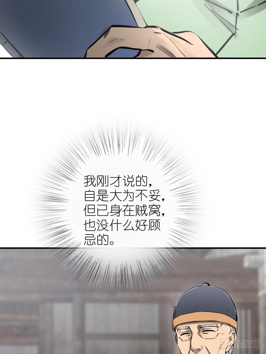 从姑获鸟开始 196 入泉州 第14页