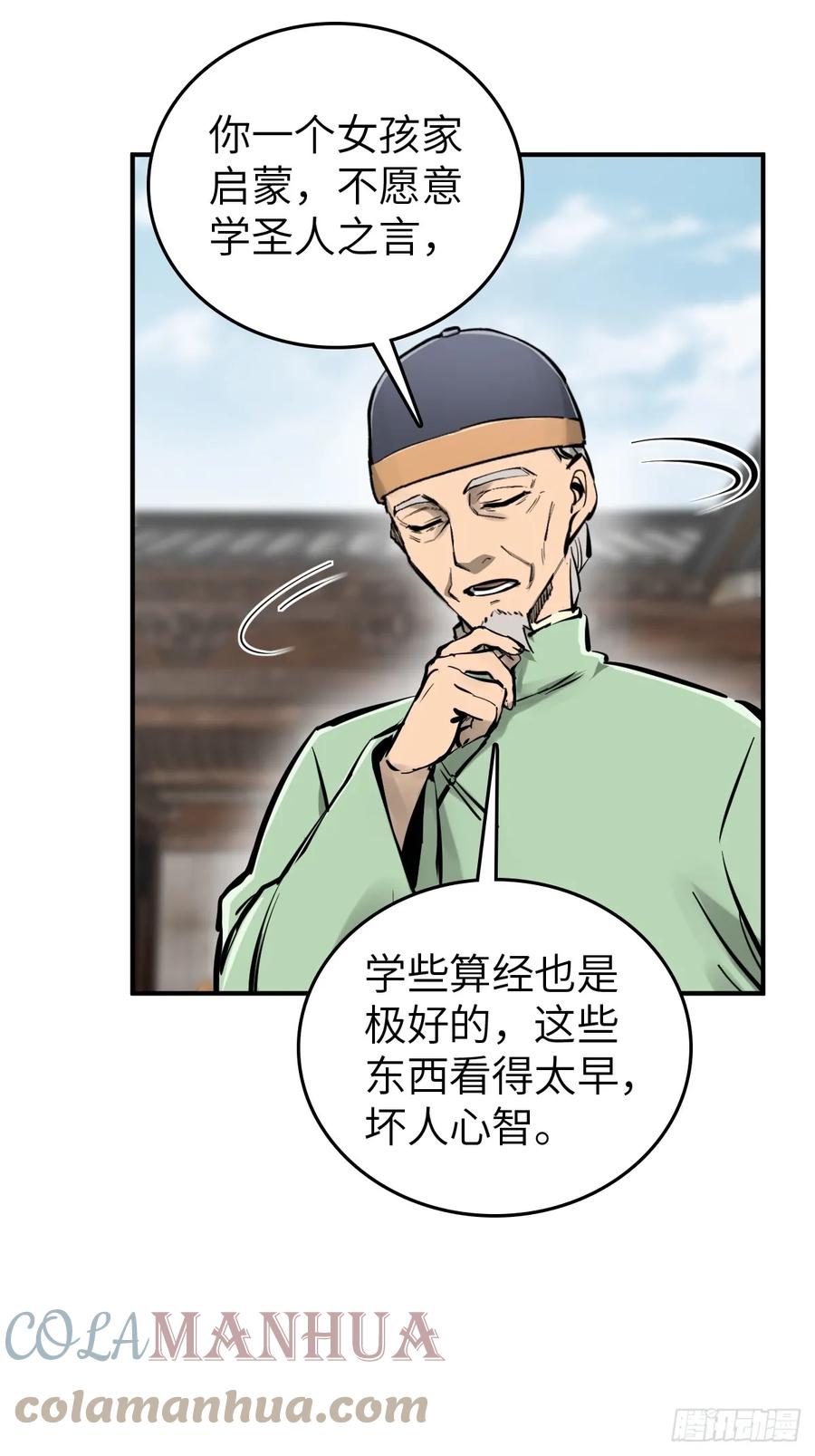 从姑获鸟开始 196 入泉州 第10页
