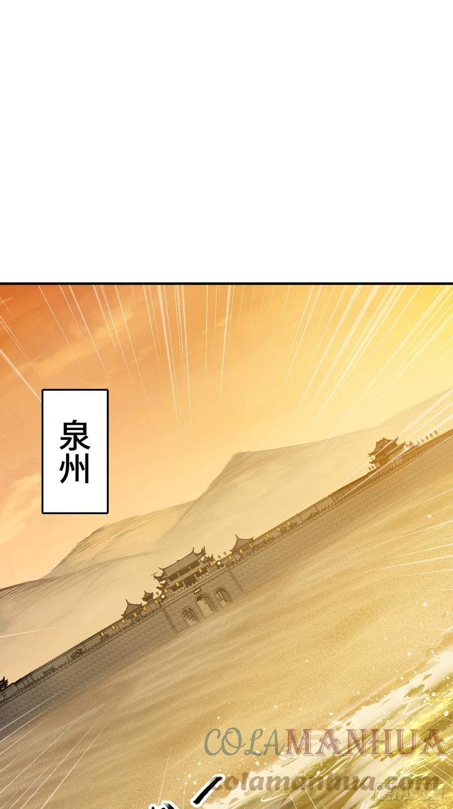 从姑获鸟开始 196 入泉州 第34页